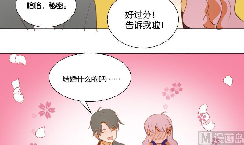 《女装室友研修期》第69话 占卜 第36页