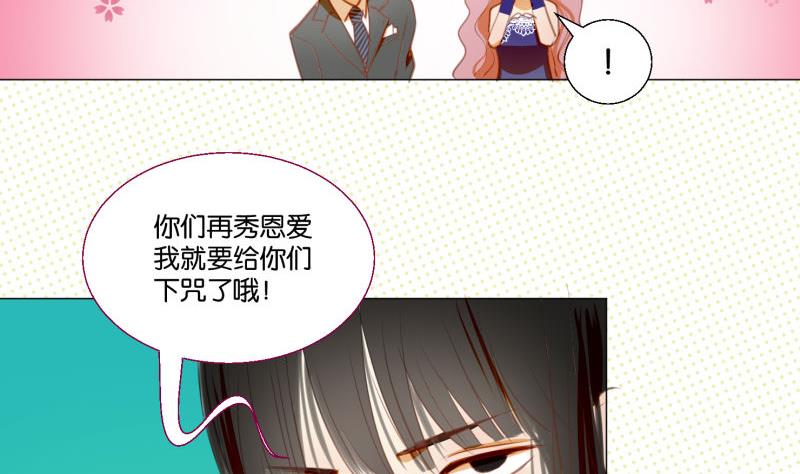 《女装室友研修期》第69话 占卜 第37页