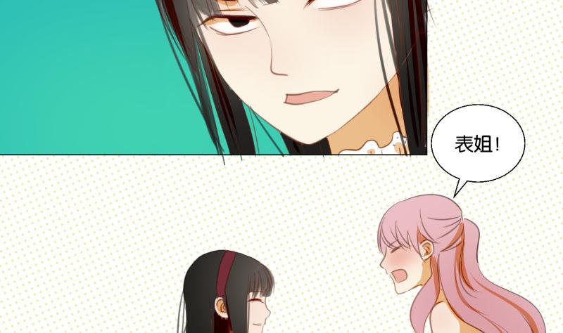 《女装室友研修期》第69话 占卜 第38页