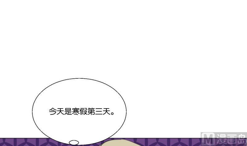 《女装室友研修期》第69话 占卜 第3页
