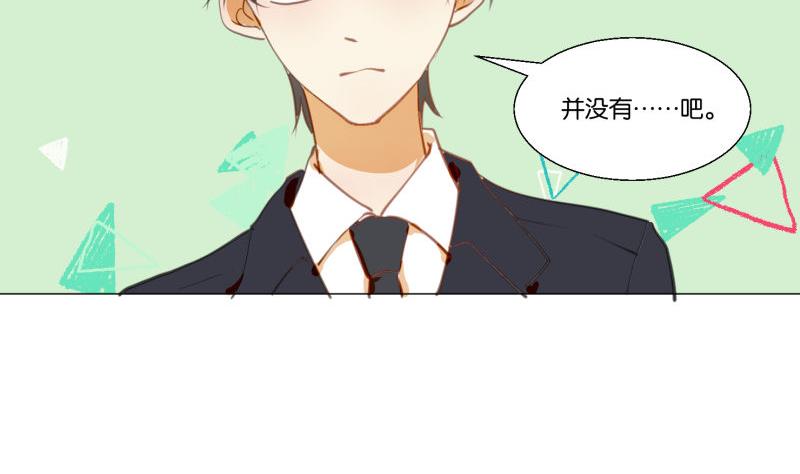 《女装室友研修期》第69话 占卜 第41页