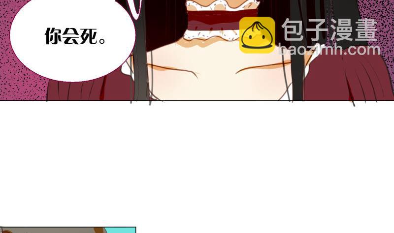 《女装室友研修期》第69话 占卜 第47页