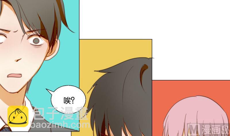 《女装室友研修期》第69话 占卜 第48页