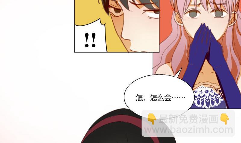 《女装室友研修期》第69话 占卜 第49页