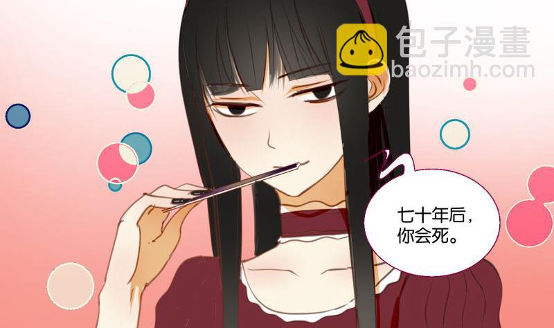 《女装室友研修期》第69话 占卜 第50页