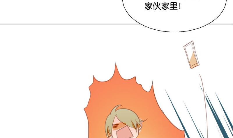 《女装室友研修期》第69话 占卜 第5页