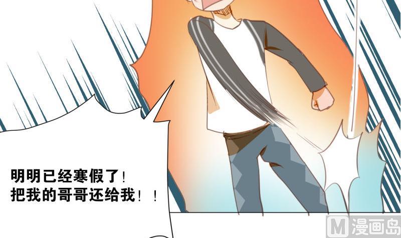 《女装室友研修期》第69话 占卜 第6页