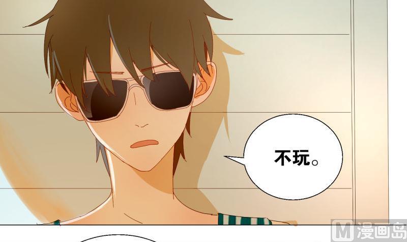 《女装室友研修期》第71话 度假 第12页