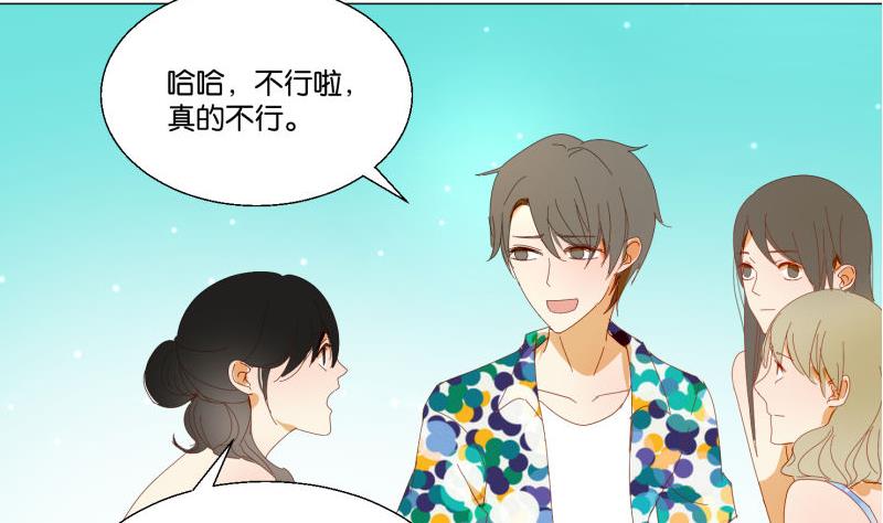 《女装室友研修期》第71话 度假 第13页