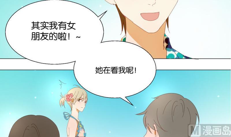《女装室友研修期》第71话 度假 第15页