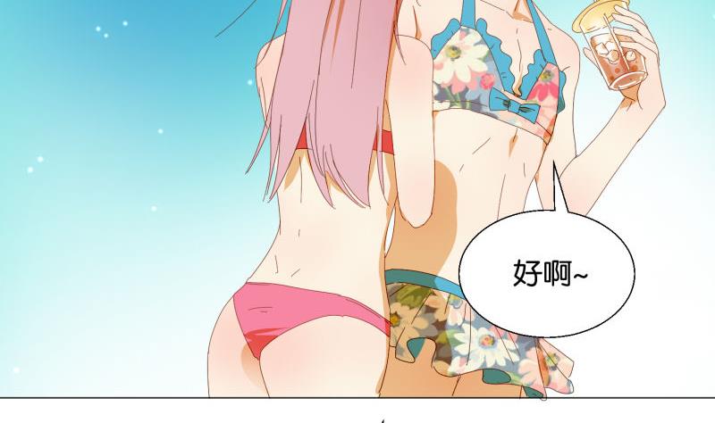 《女装室友研修期》第71话 度假 第20页