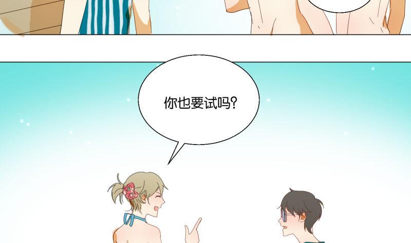 《女装室友研修期》第71话 度假 第22页
