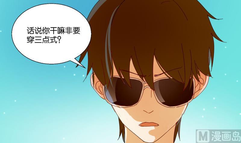 《女装室友研修期》第71话 度假 第24页