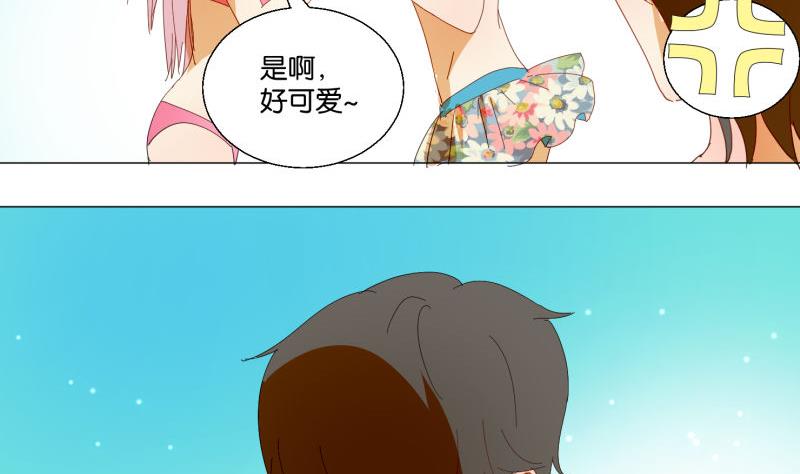 《女装室友研修期》第71话 度假 第26页