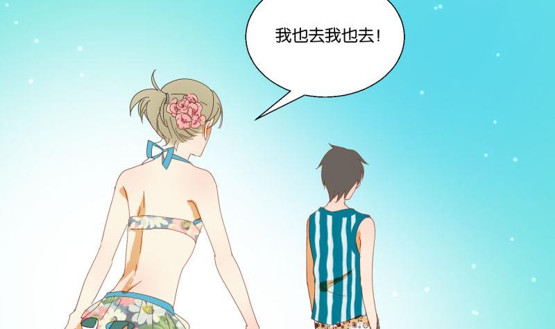 《女装室友研修期》第71话 度假 第28页