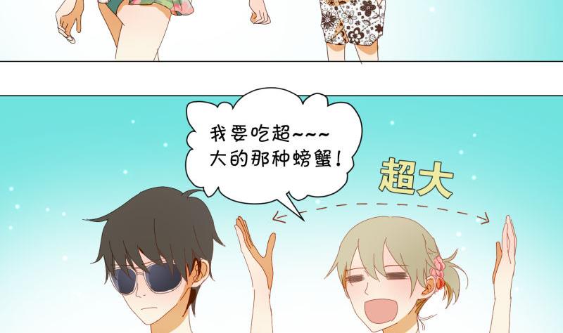 《女装室友研修期》第71话 度假 第29页