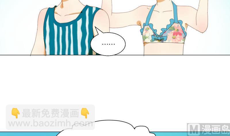 《女装室友研修期》第71话 度假 第30页