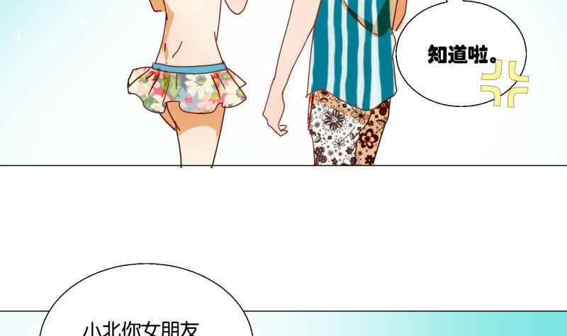 《女装室友研修期》第71话 度假 第32页