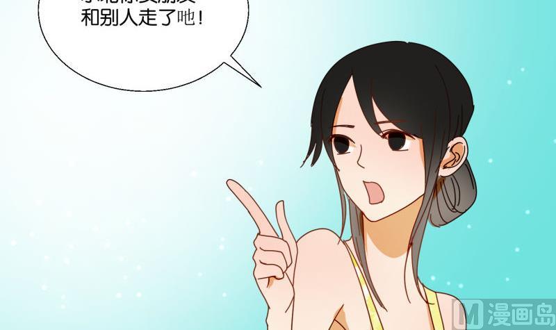 《女装室友研修期》第71话 度假 第33页