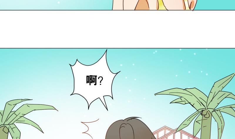 《女装室友研修期》第71话 度假 第34页