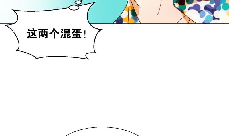 《女装室友研修期》第71话 度假 第37页