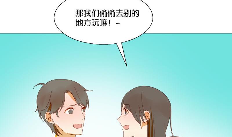 《女装室友研修期》第71话 度假 第38页