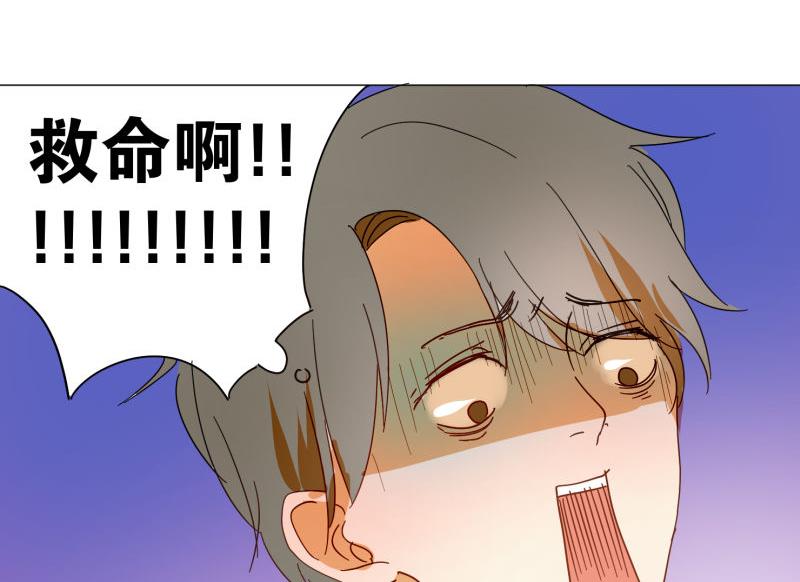 《女装室友研修期》第71话 度假 第40页