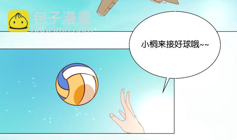 《女装室友研修期》第71话 度假 第4页
