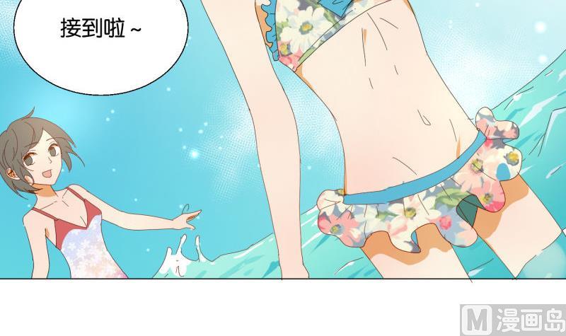 《女装室友研修期》第71话 度假 第6页