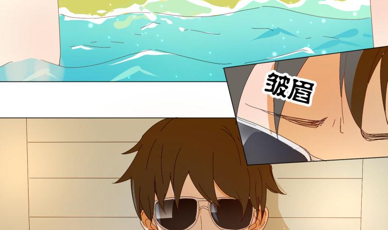 《女装室友研修期》第71话 度假 第8页