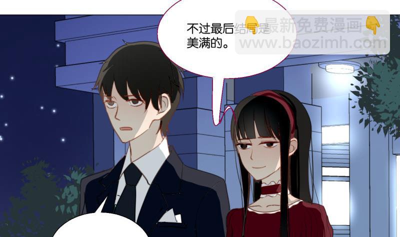 《女装室友研修期》第70话 晚饭吃面 第11页
