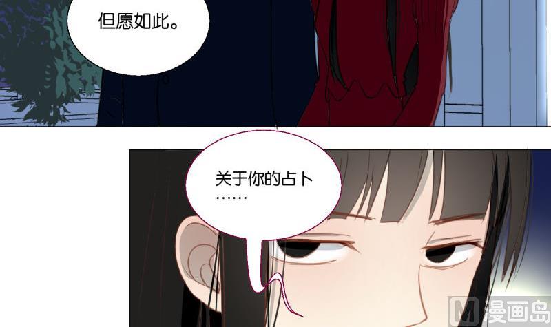 《女装室友研修期》第70话 晚饭吃面 第12页
