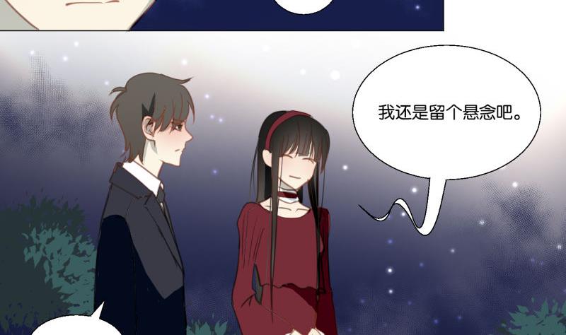 《女装室友研修期》第70话 晚饭吃面 第14页
