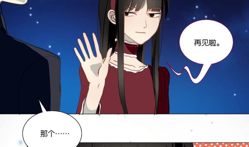 《女装室友研修期》第70话 晚饭吃面 第16页
