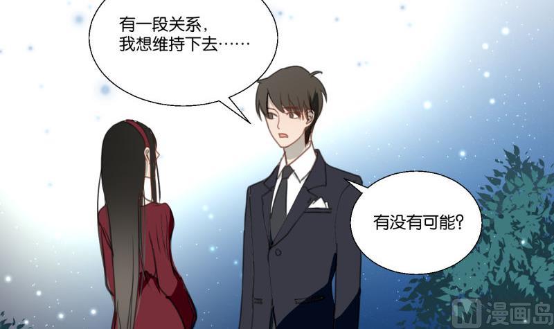 《女装室友研修期》第70话 晚饭吃面 第18页