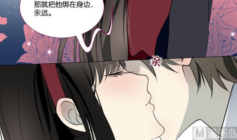 《女装室友研修期》第70话 晚饭吃面 第21页
