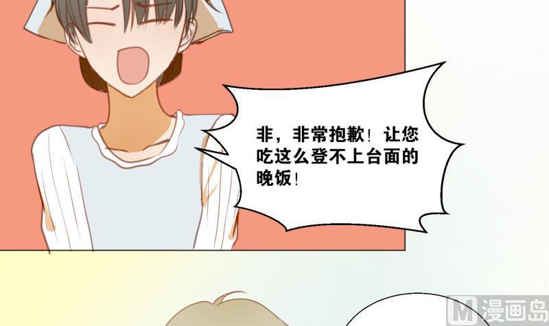 《女装室友研修期》第70话 晚饭吃面 第27页