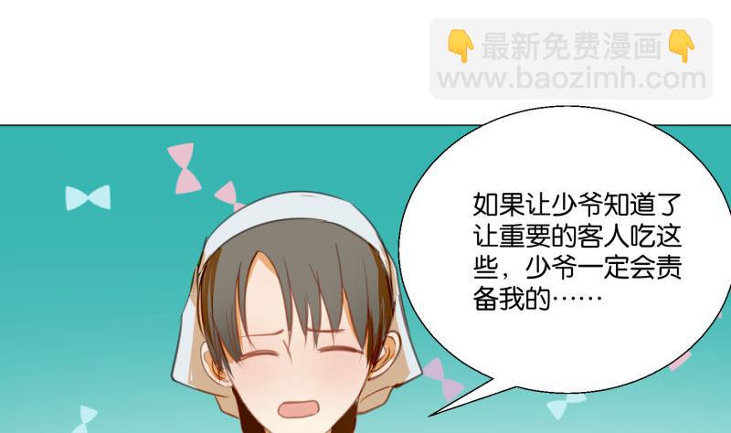 《女装室友研修期》第70话 晚饭吃面 第29页