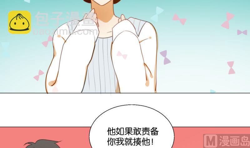 《女装室友研修期》第70话 晚饭吃面 第30页