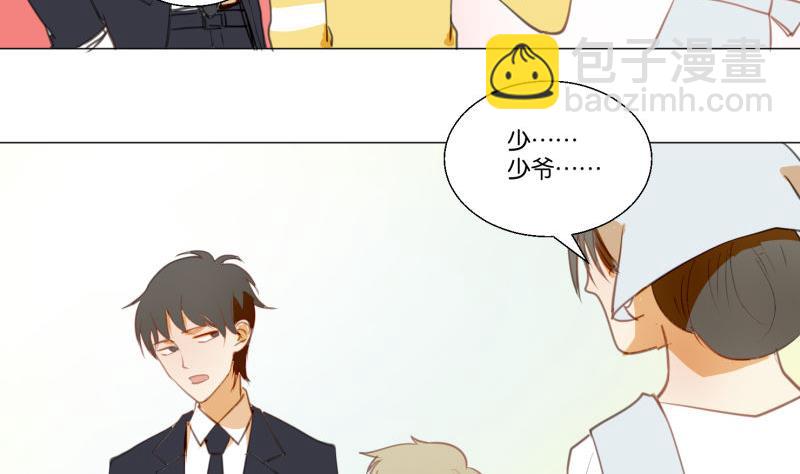 《女装室友研修期》第70话 晚饭吃面 第32页