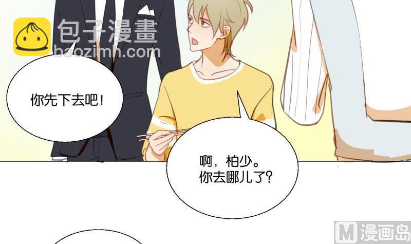 《女装室友研修期》第70话 晚饭吃面 第33页