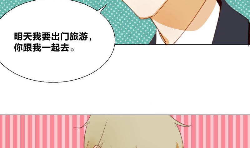 《女装室友研修期》第70话 晚饭吃面 第37页