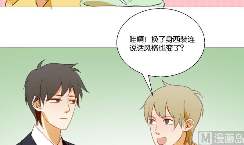 《女装室友研修期》第70话 晚饭吃面 第39页