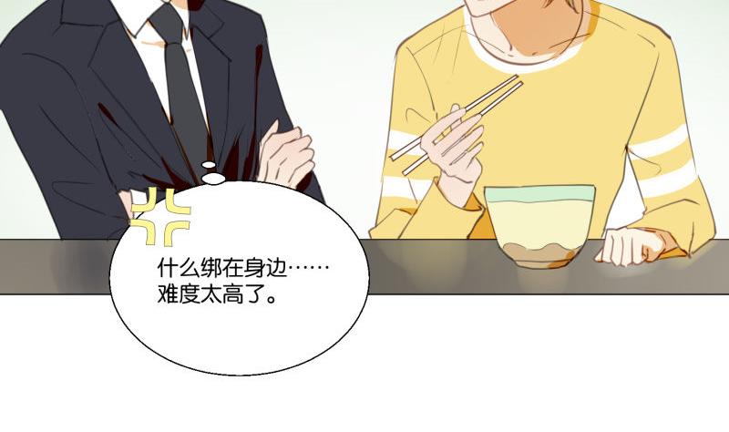 《女装室友研修期》第70话 晚饭吃面 第40页