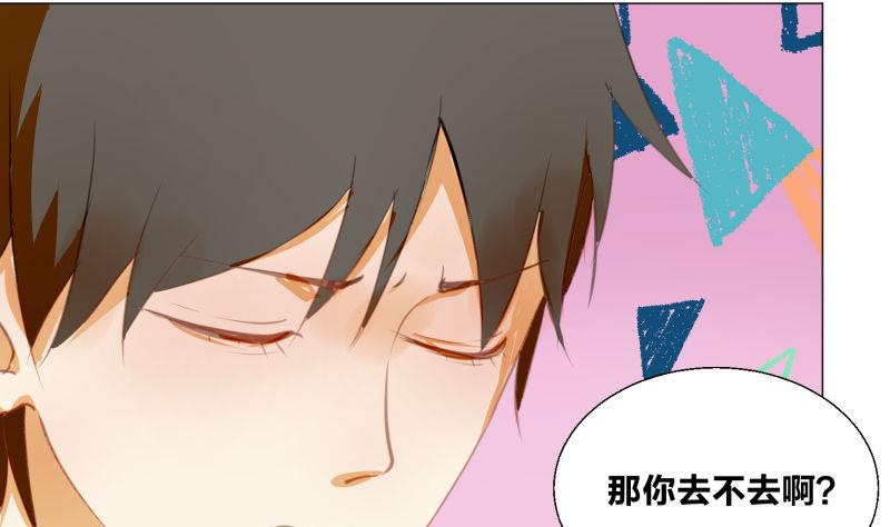 《女装室友研修期》第70话 晚饭吃面 第41页