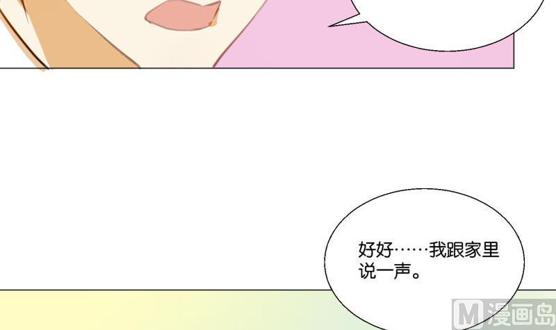 《女装室友研修期》第70话 晚饭吃面 第42页