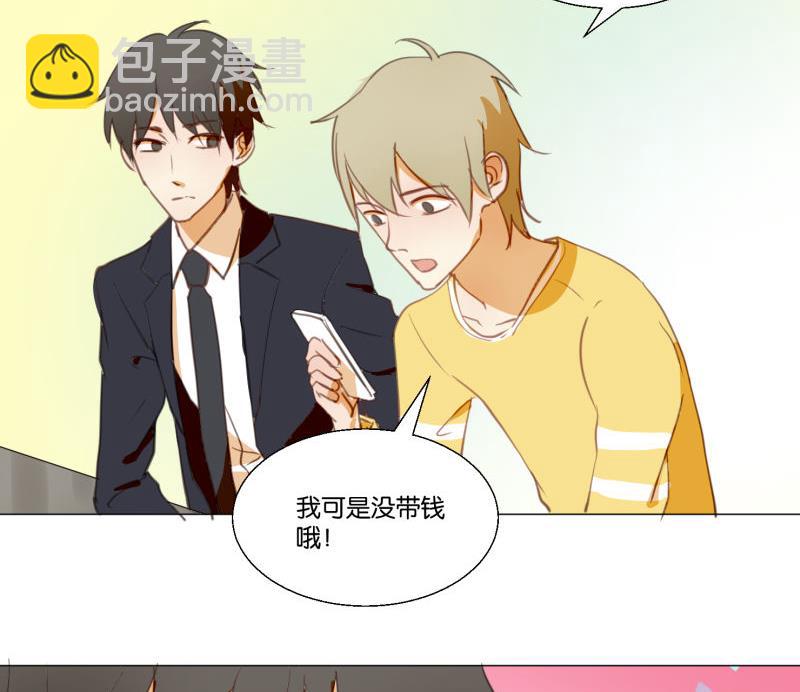 《女装室友研修期》第70话 晚饭吃面 第43页