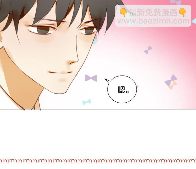 《女装室友研修期》第70话 晚饭吃面 第44页