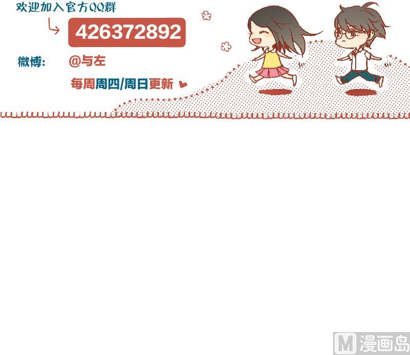 《女装室友研修期》第70话 晚饭吃面 第45页