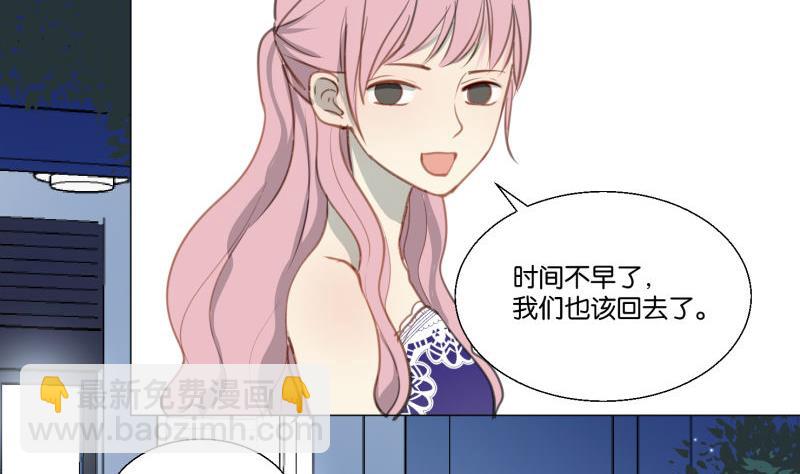 《女装室友研修期》第70话 晚饭吃面 第4页